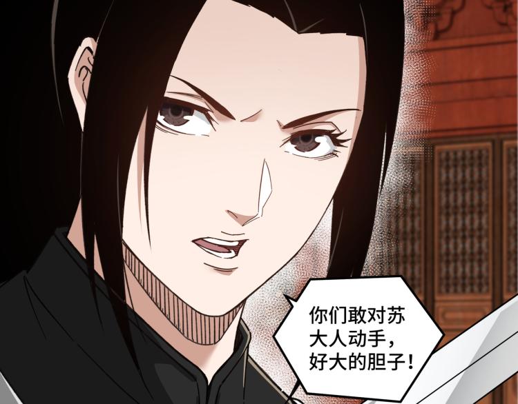 第113话 江南道副总捕头39