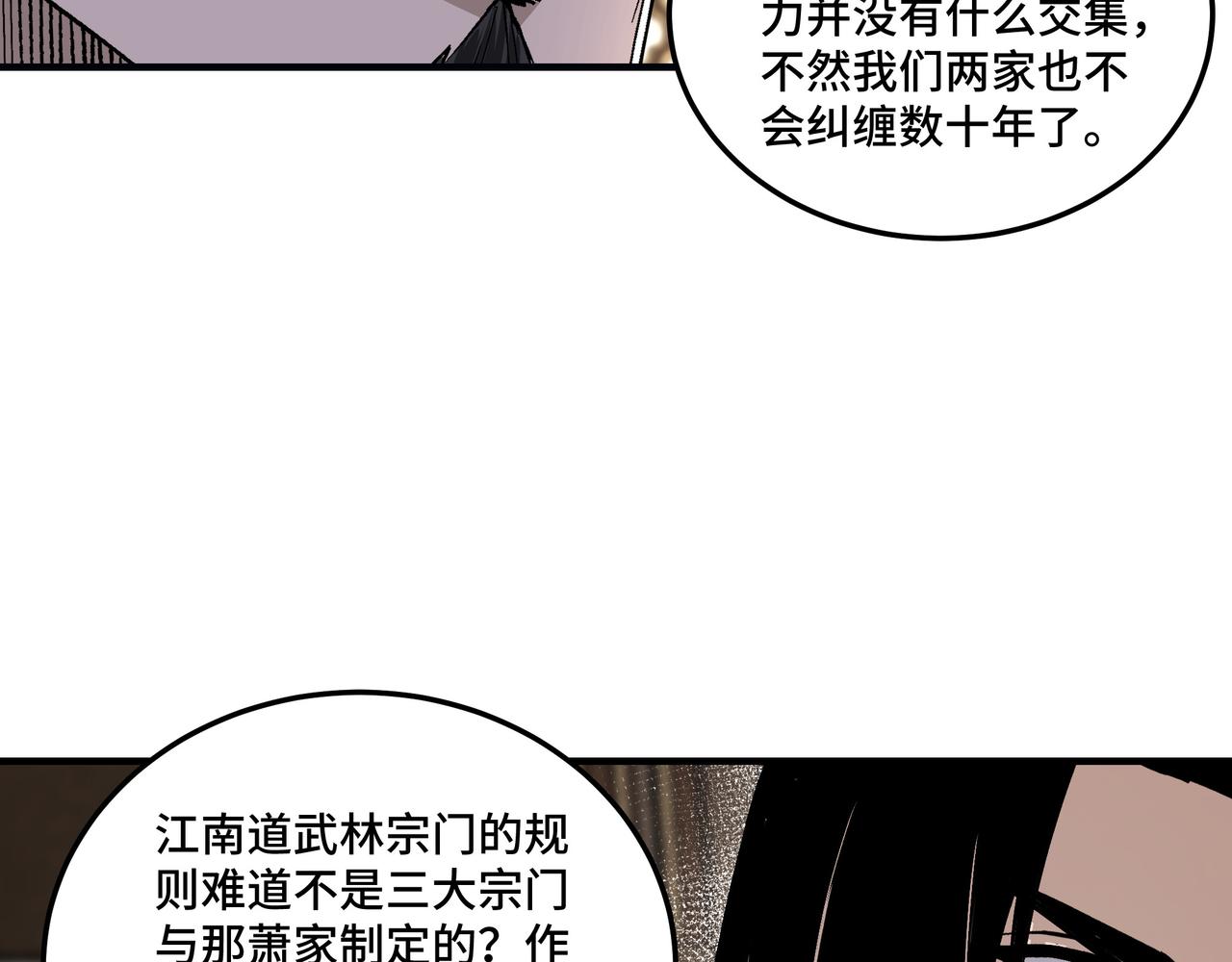 第153话 江南道的隐秘32