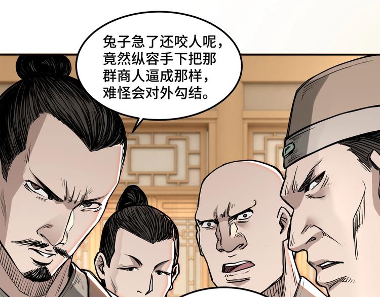 第27话 给我们一个说法！74