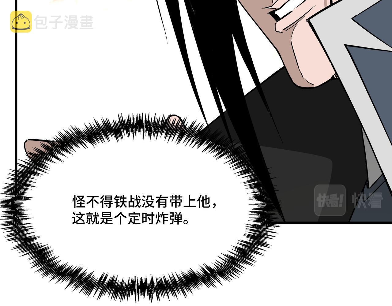第297话 白公判67