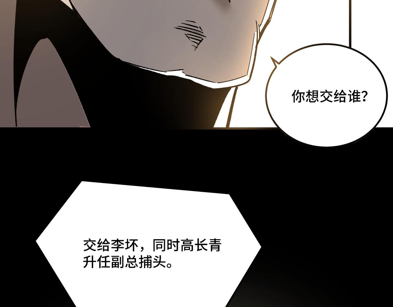 第281话 伤心小箭与偷天弓77