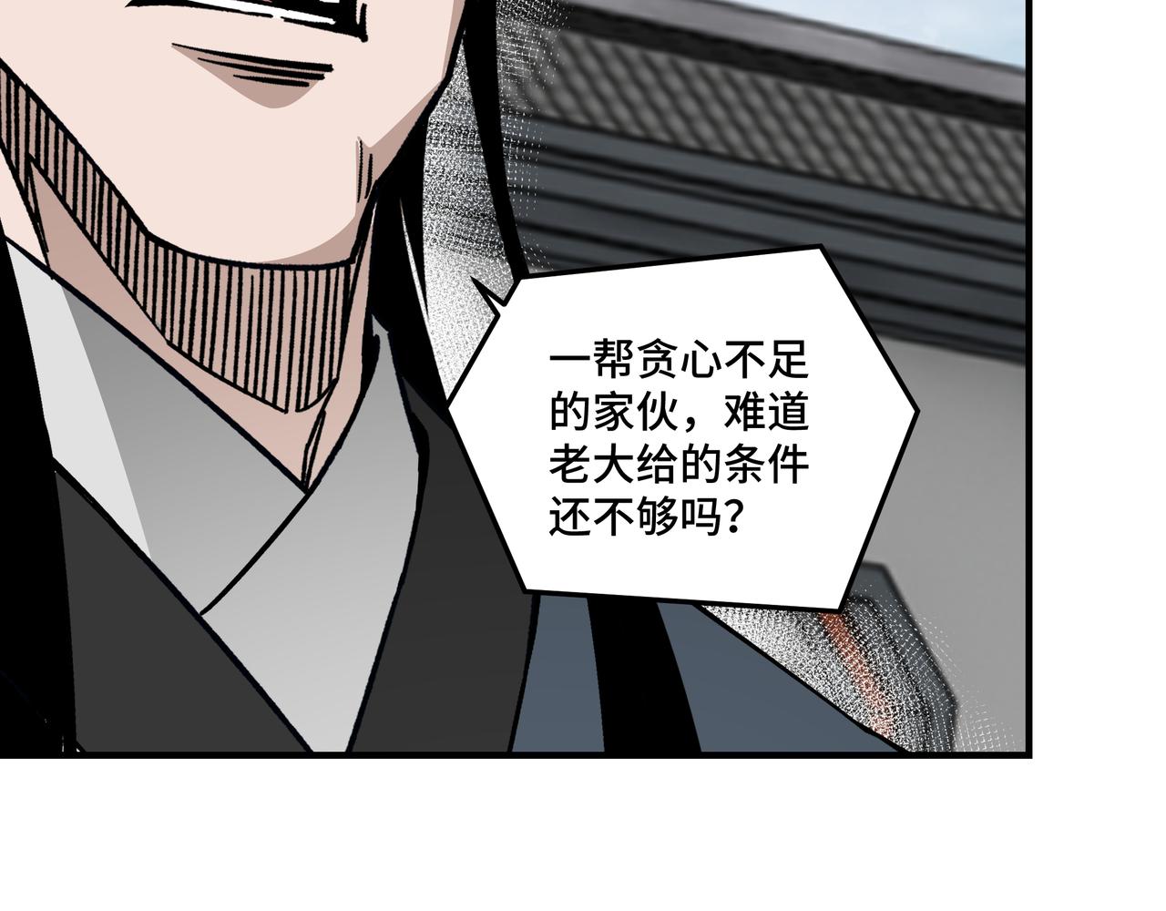 第151话 贪心不足34