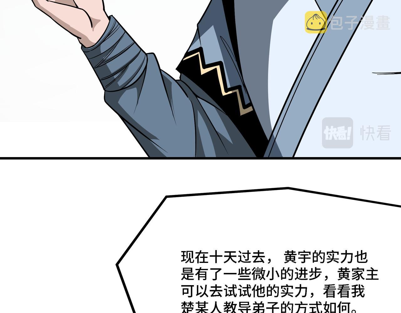 第307话 叛逆的黄宇58