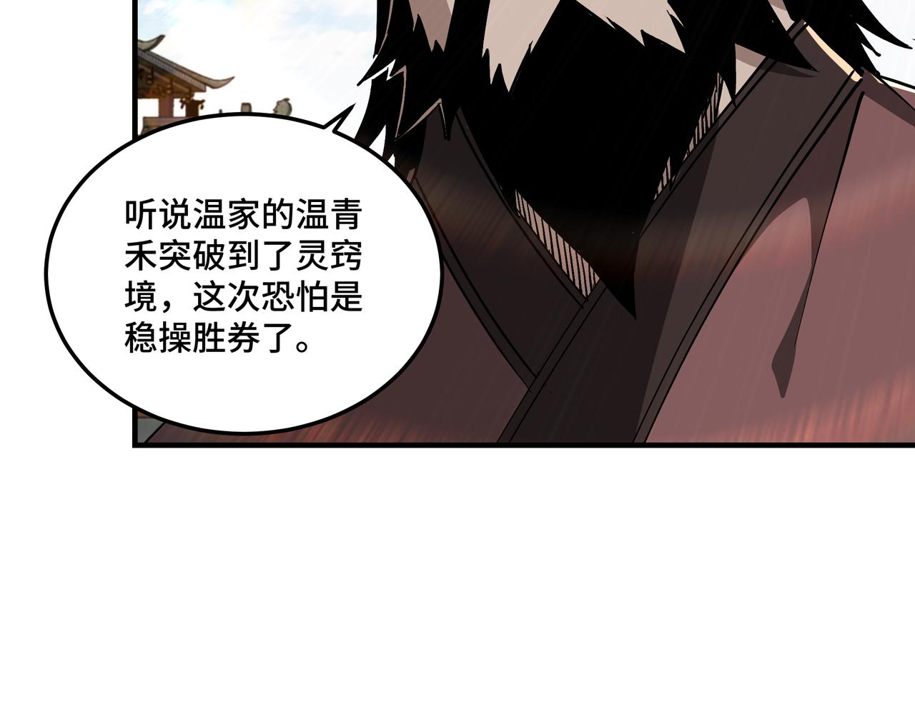 第145话 巽风剑派和温家44