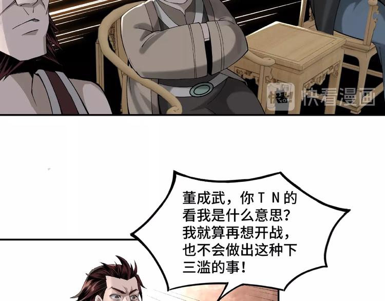 第12话 离间计！87