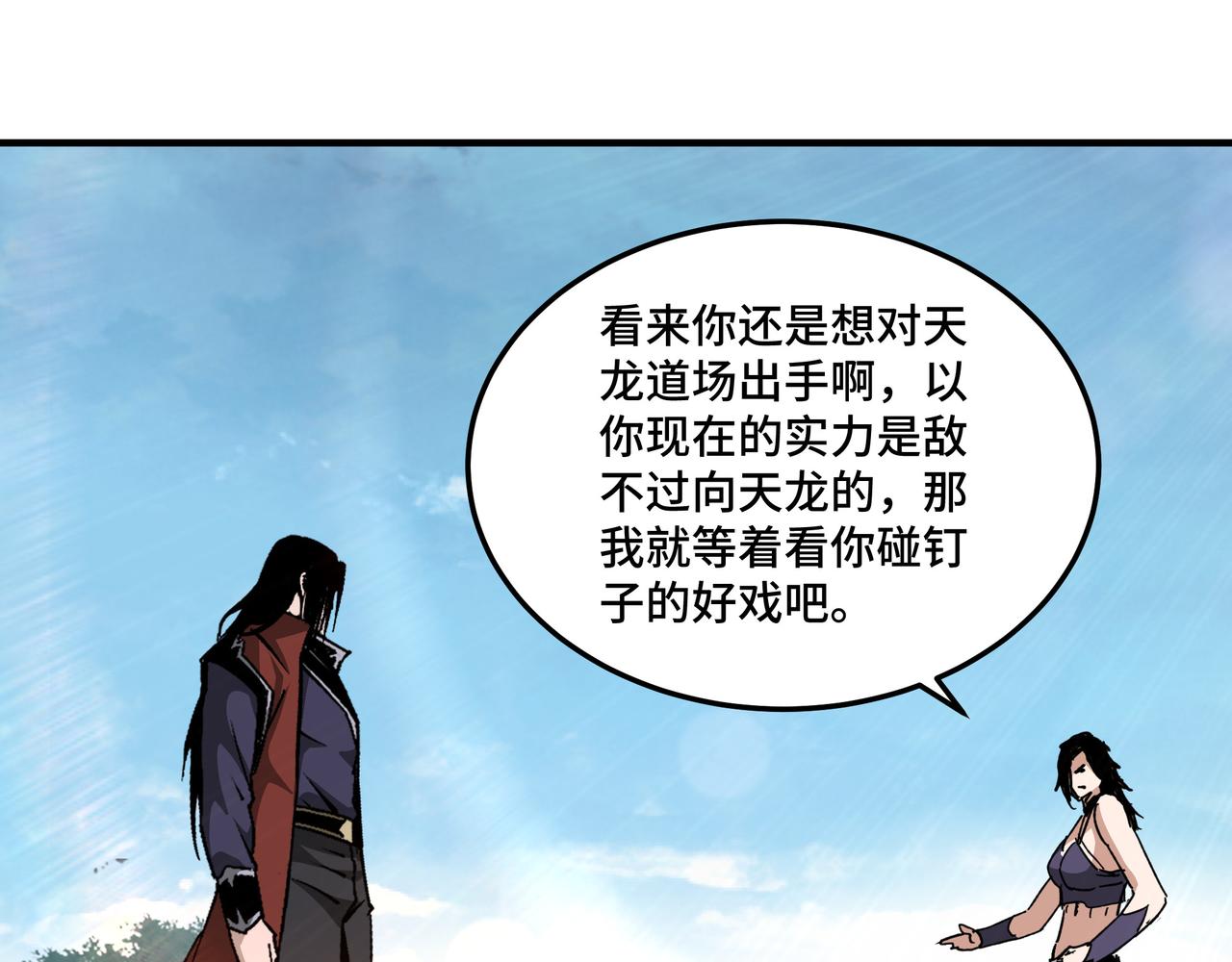 第216话 复仇开始34