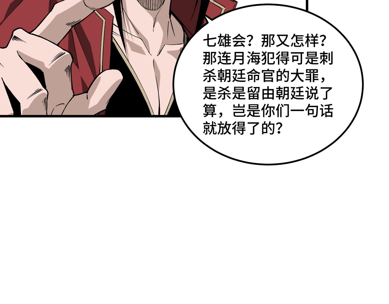 第165话 上门要人39