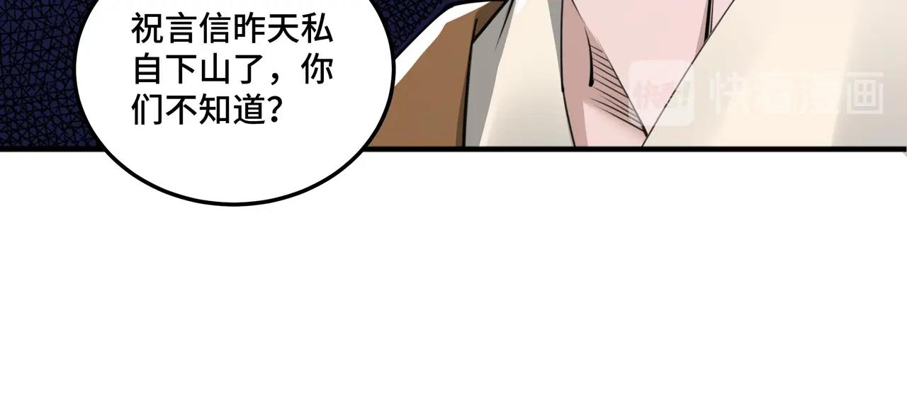 第86话 富家子弟76