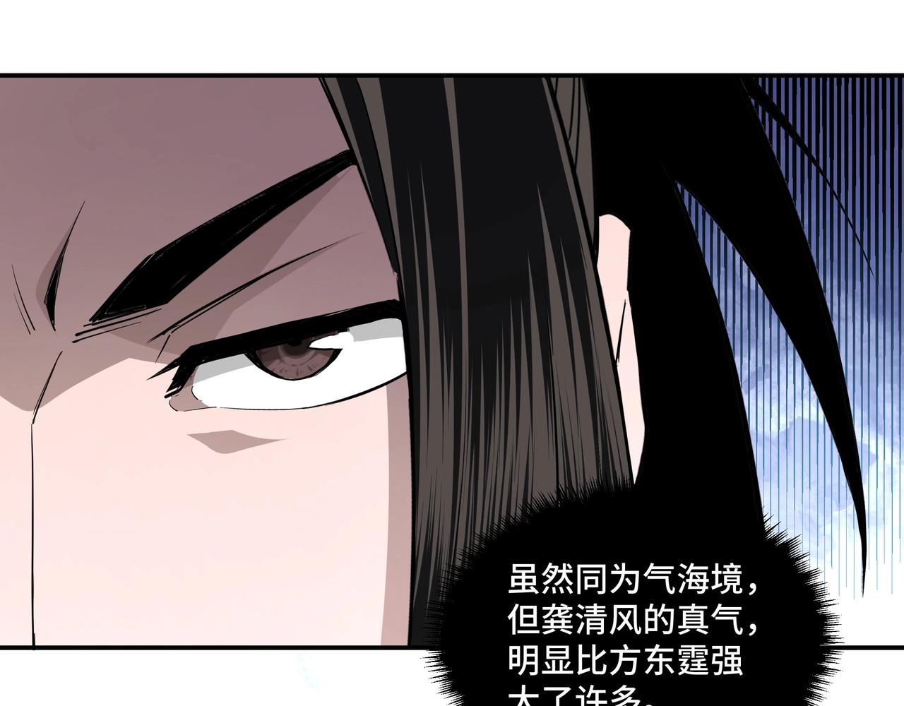 第47话 杀人灭口39