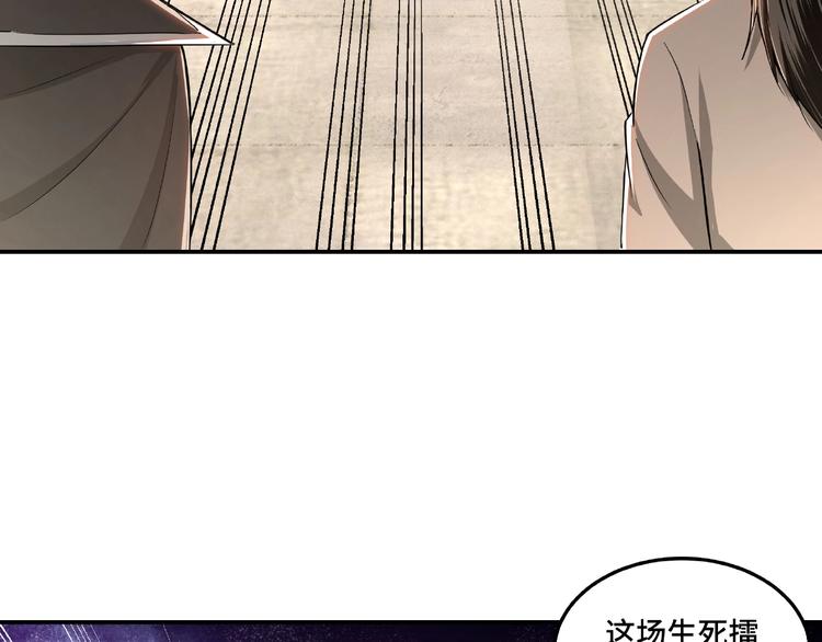 第21话 生死擂台！26