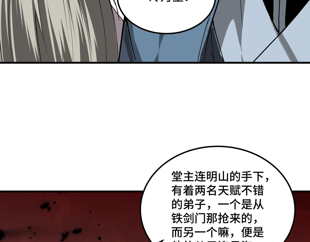 第158话 无规矩不成方圆27