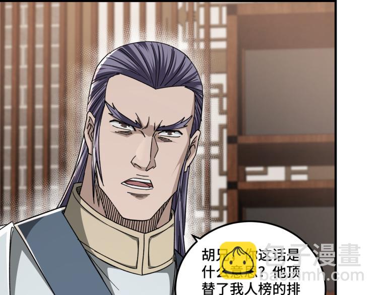 第105话 腐儒王世峰100