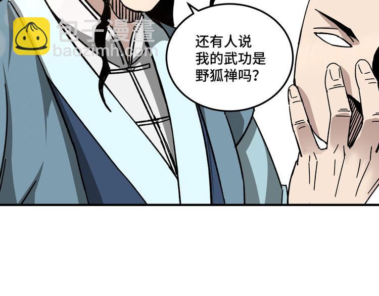 第96话 武道真意93