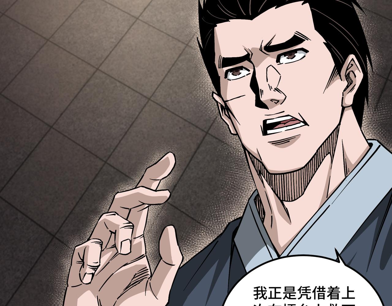 第149话 忍！忍！忍！6