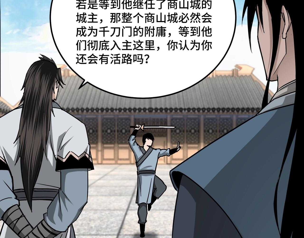 第65话 威逼利诱29