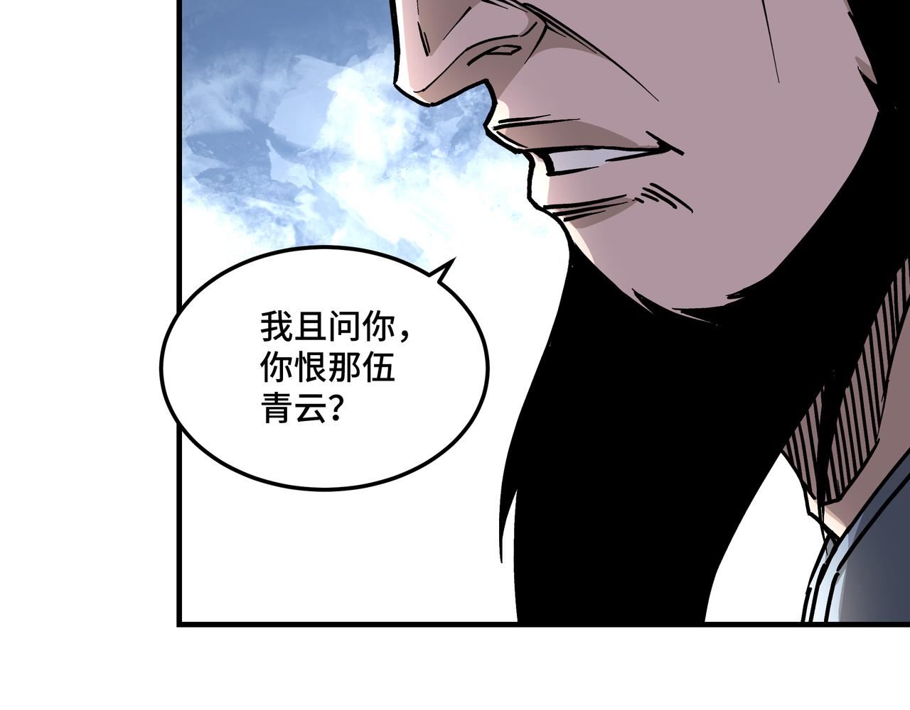 第147话 懦夫！50
