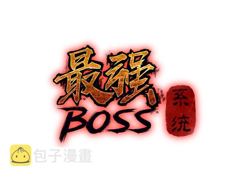 第8话 饶过你？做梦吧！2
