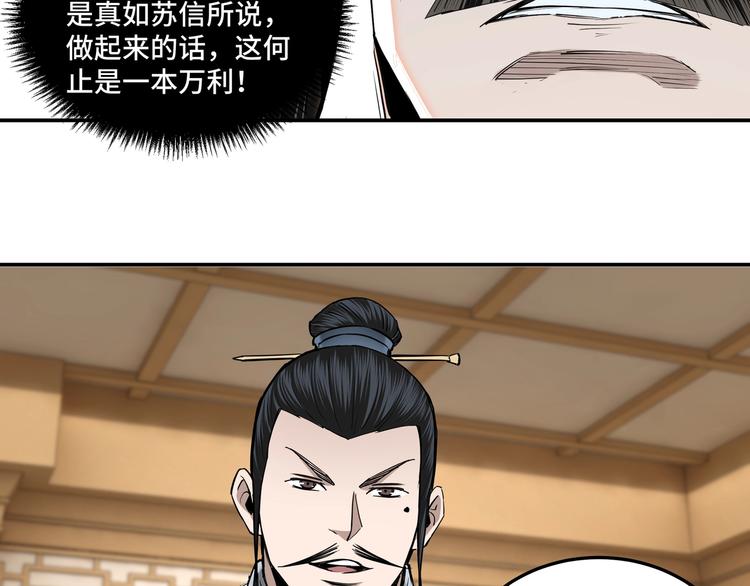 第36话 歃血为盟！94