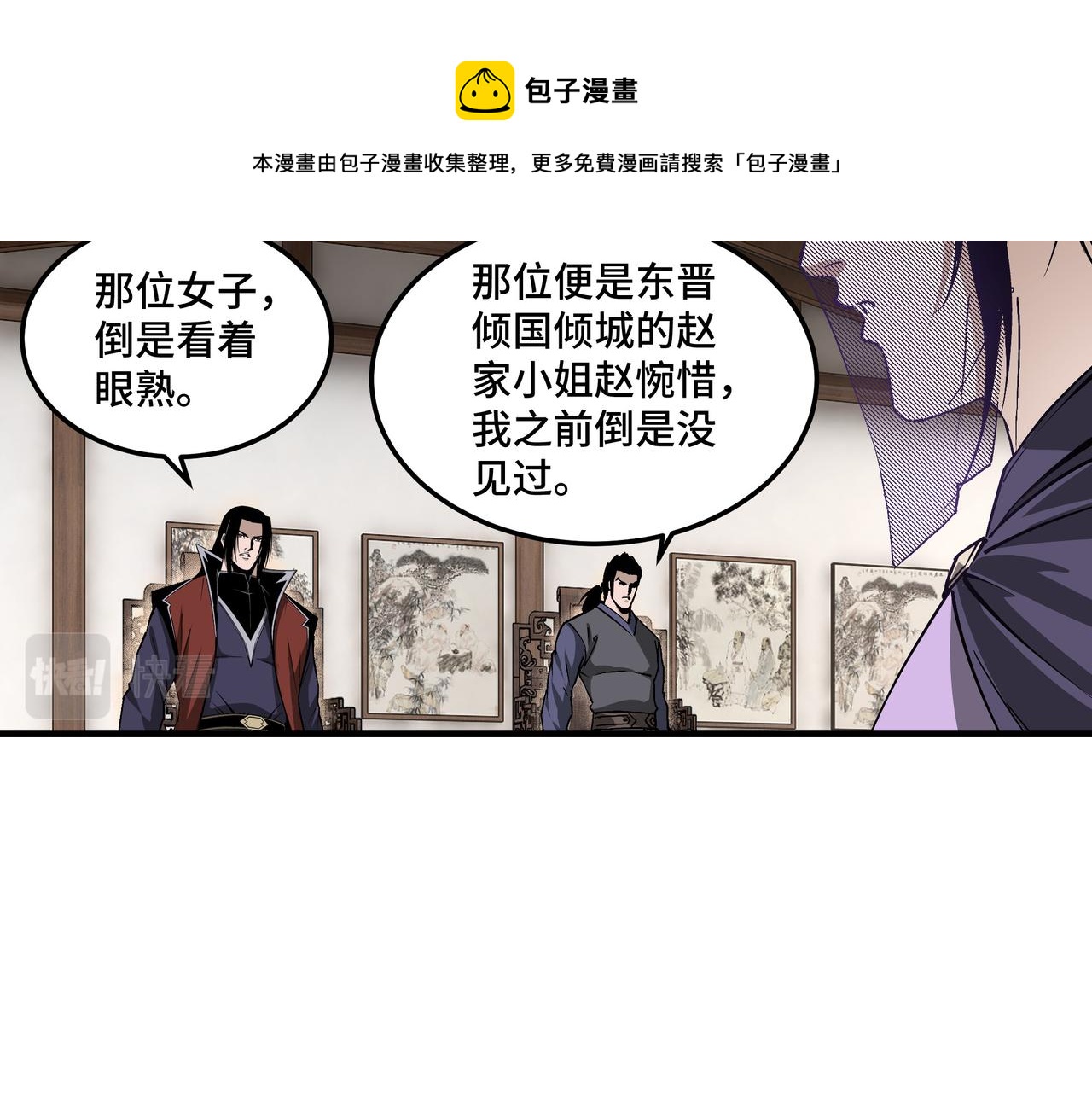 第213话 什么是剑？32