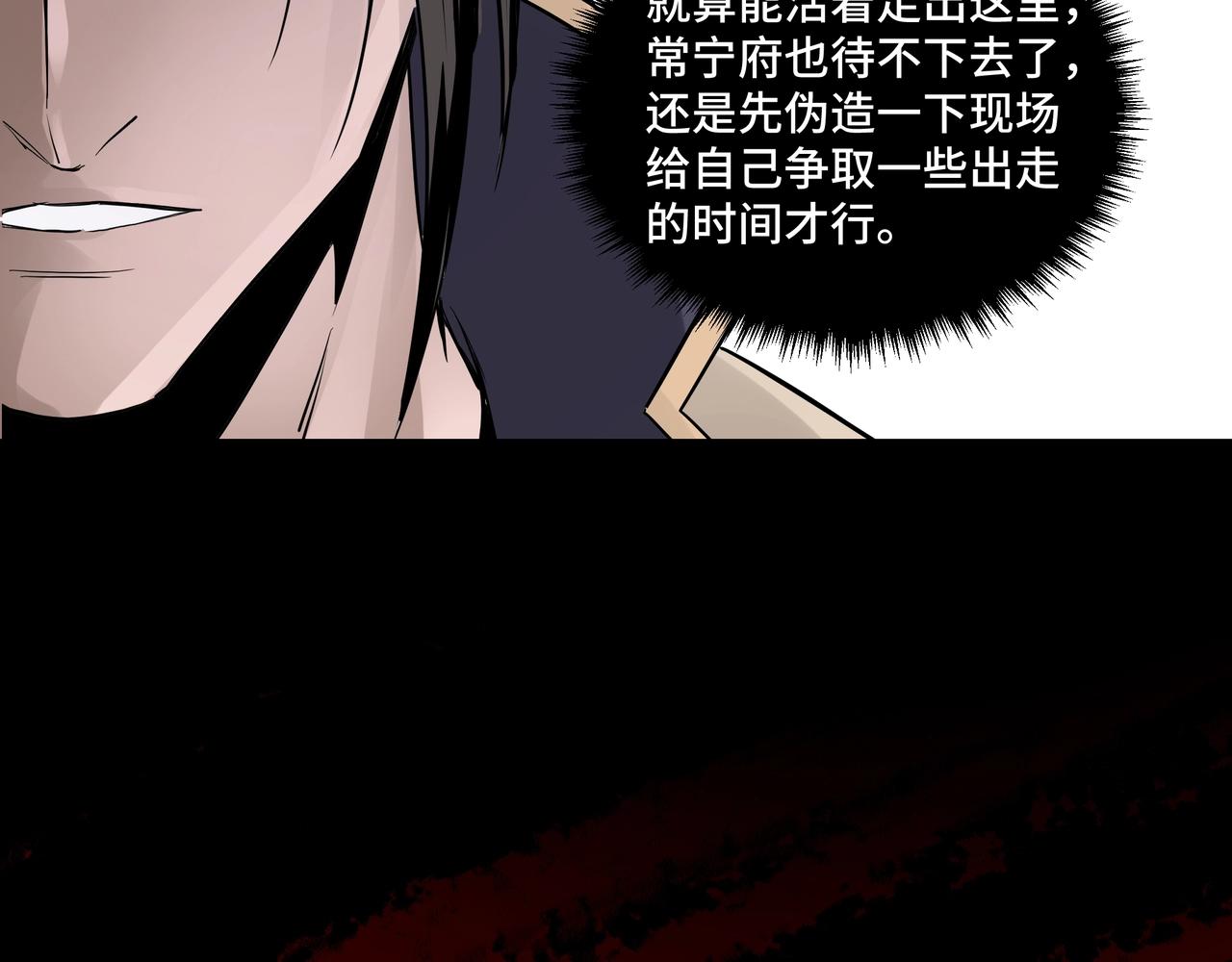 第49话 逆境突破！86