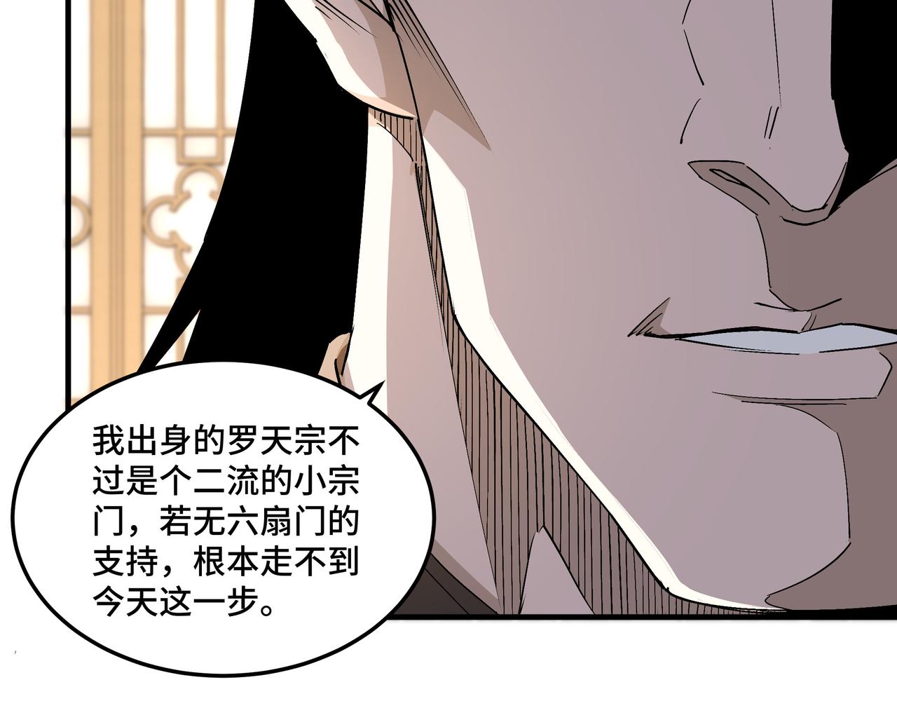 第211话 “七煞枪”闫东臣71