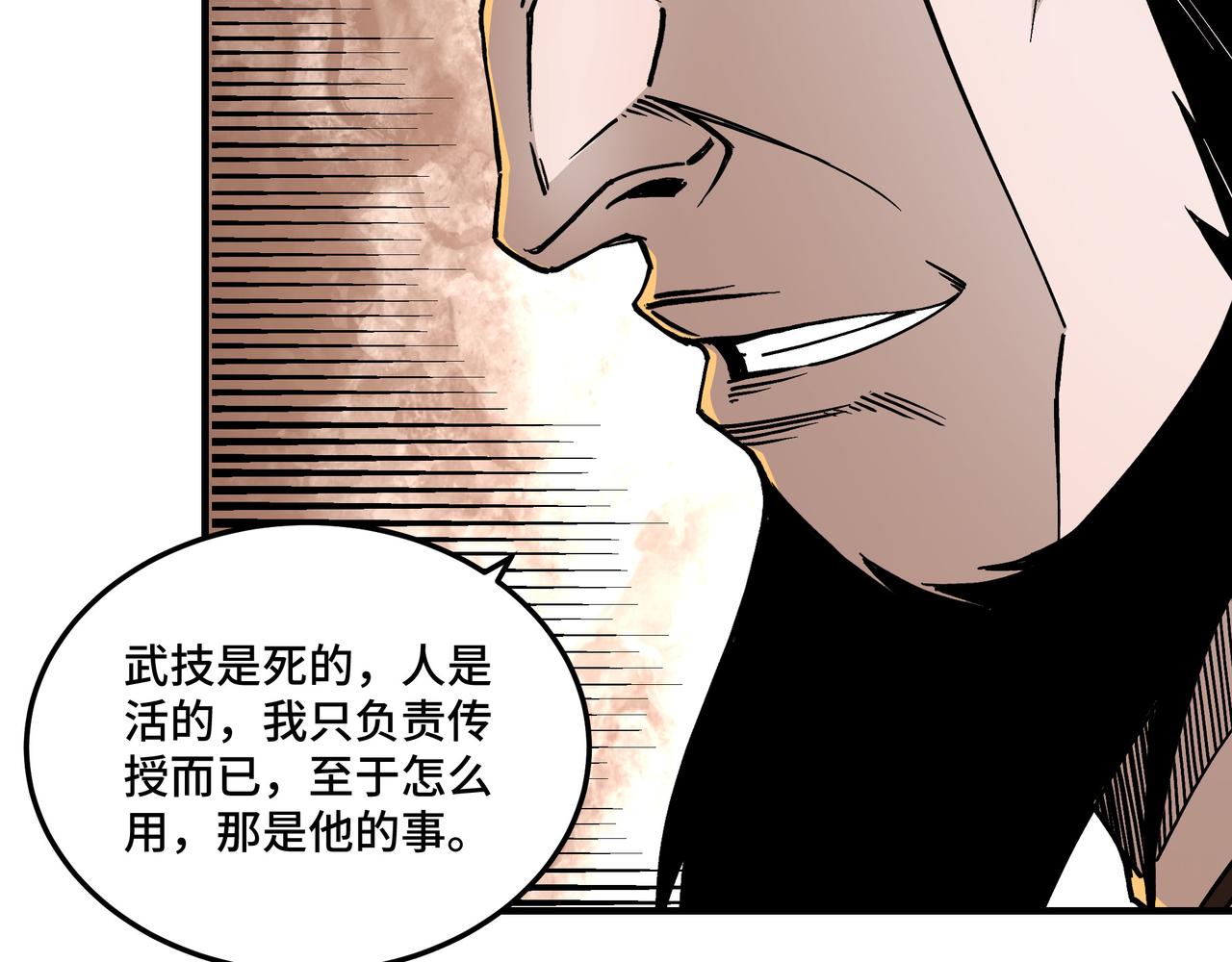 第149话 忍！忍！忍！37