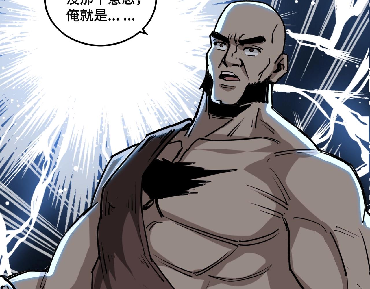 第65话 威逼利诱100