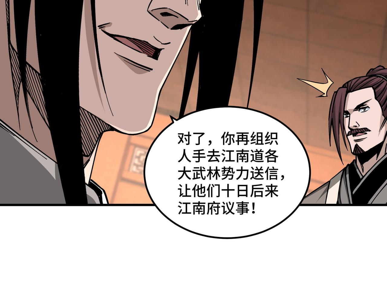 第141话 招安31