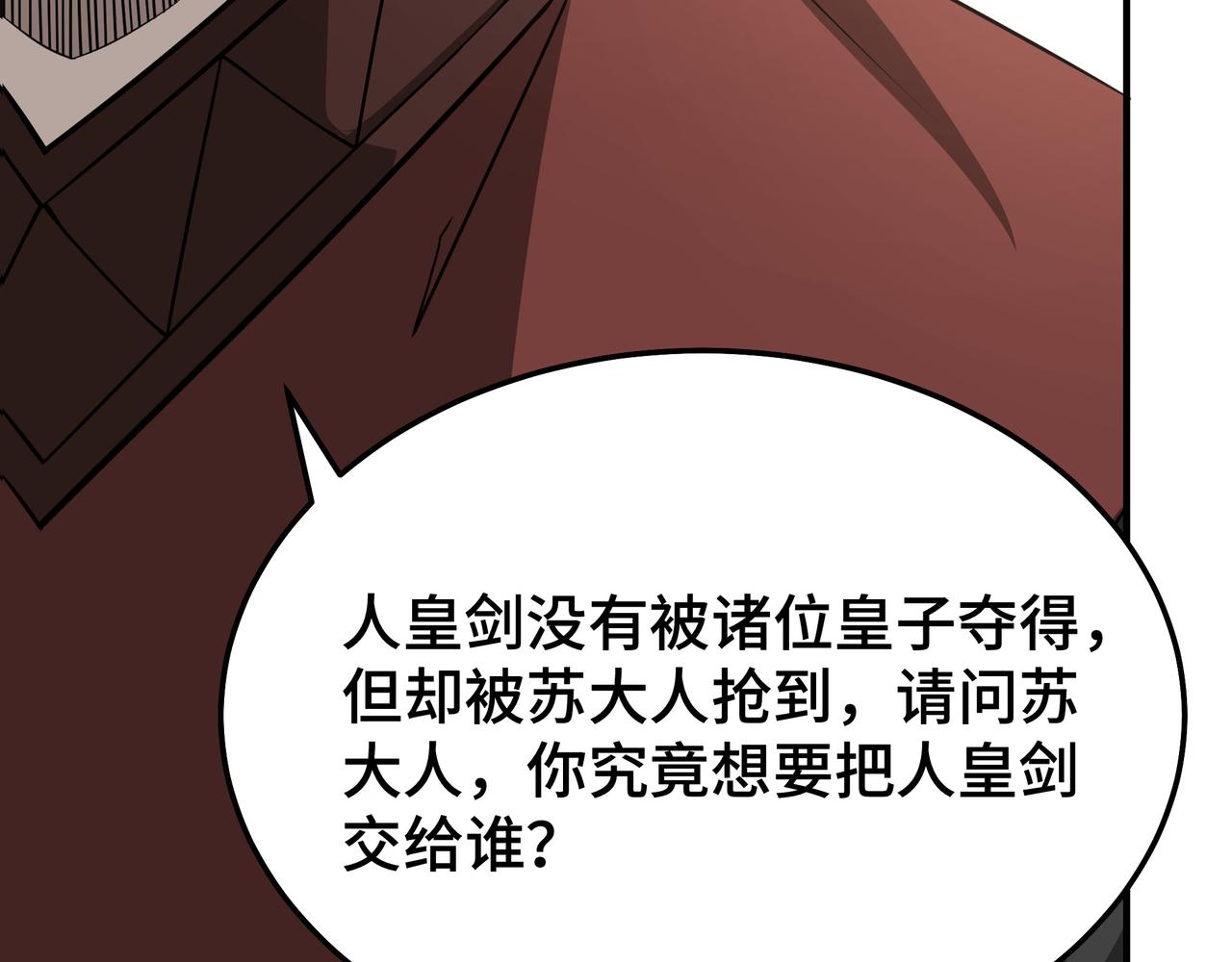 第274话朕给你的,才是你的!51