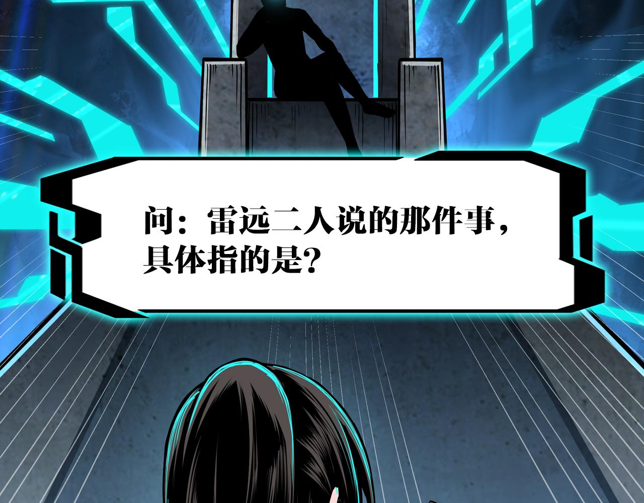 第132话 算计100
