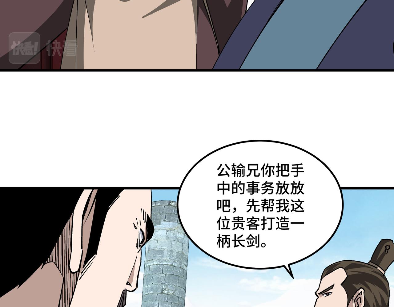 第227话 老熟人33