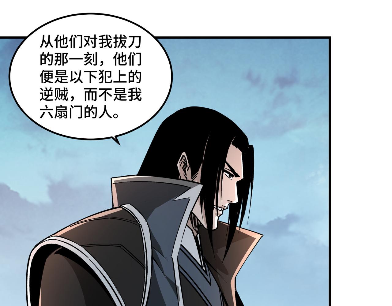 第224话 大战裘百川41