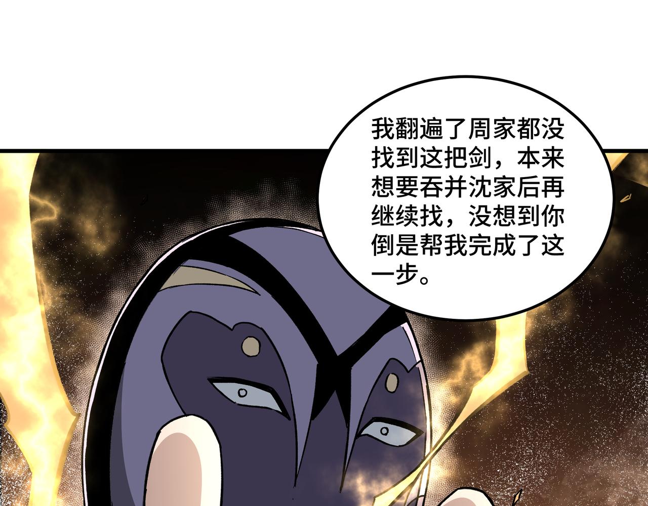 第199话 司命星君56