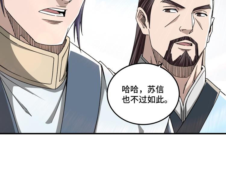 第107话 铁瑶花18
