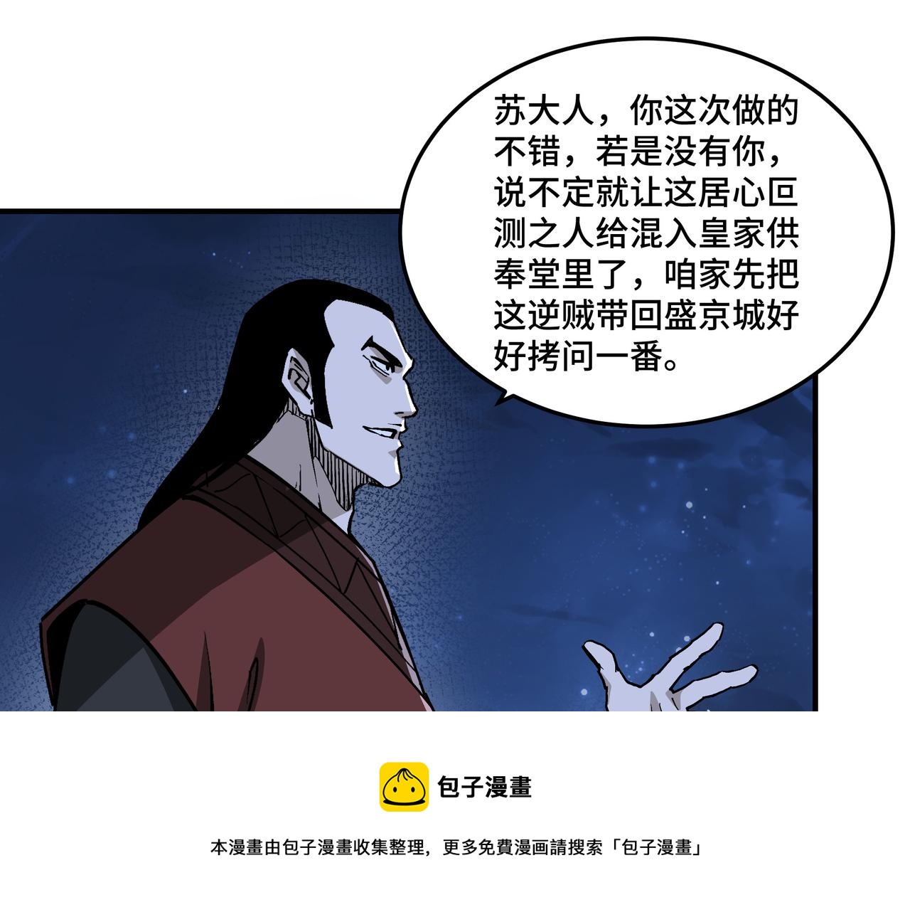 第237话 武德星君64