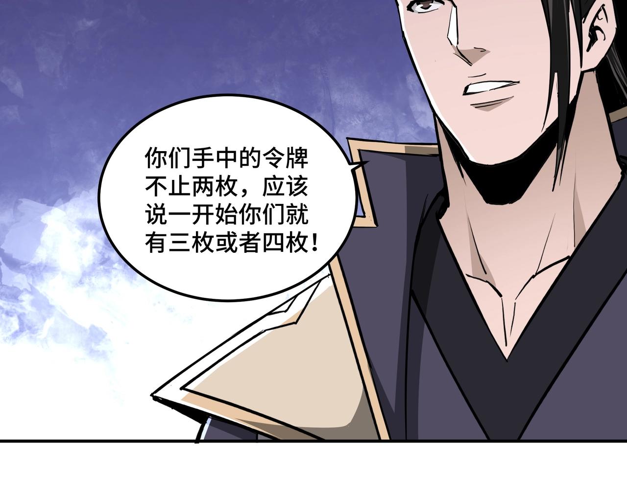 第46话 真凶现身！56