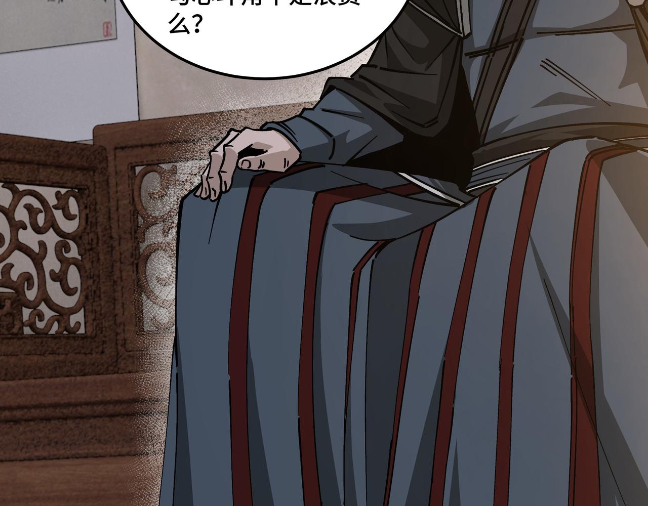 第134话 我给你撑腰14