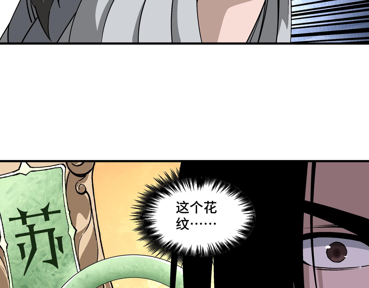 第264话不知所谓的苏家26