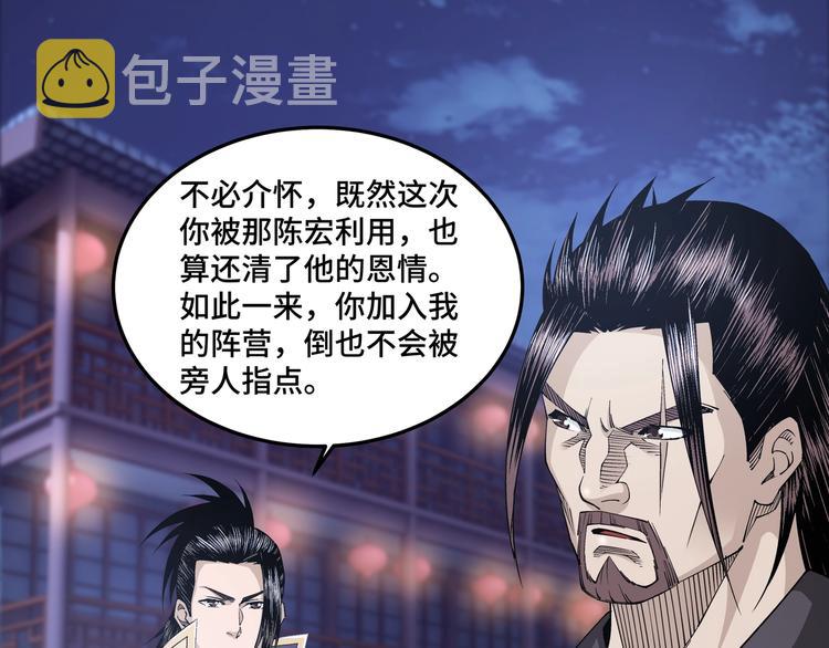 第33话 抵抗？还是臣服！107
