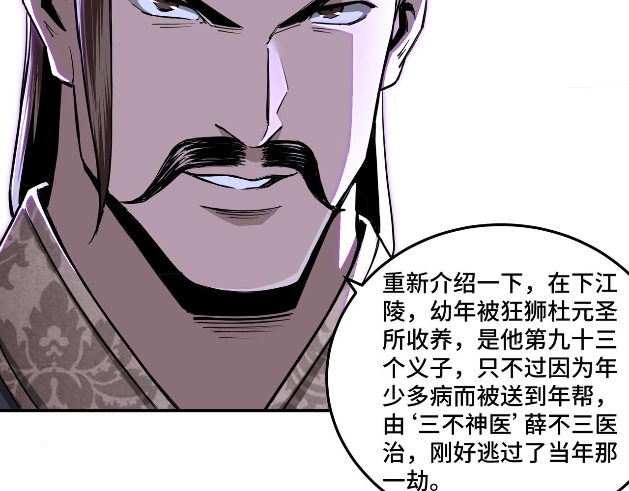 第46话 真凶现身！30