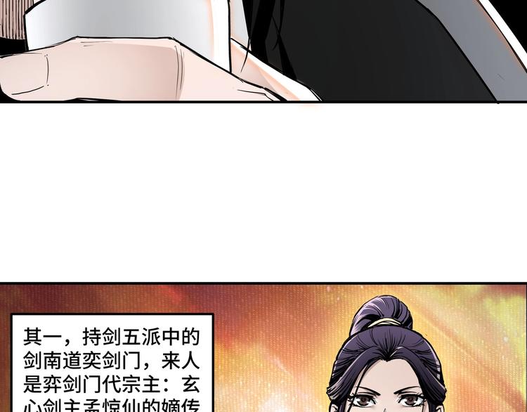 第37话 江湖儿女101