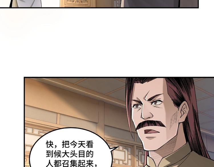 第15话 开始反戈48