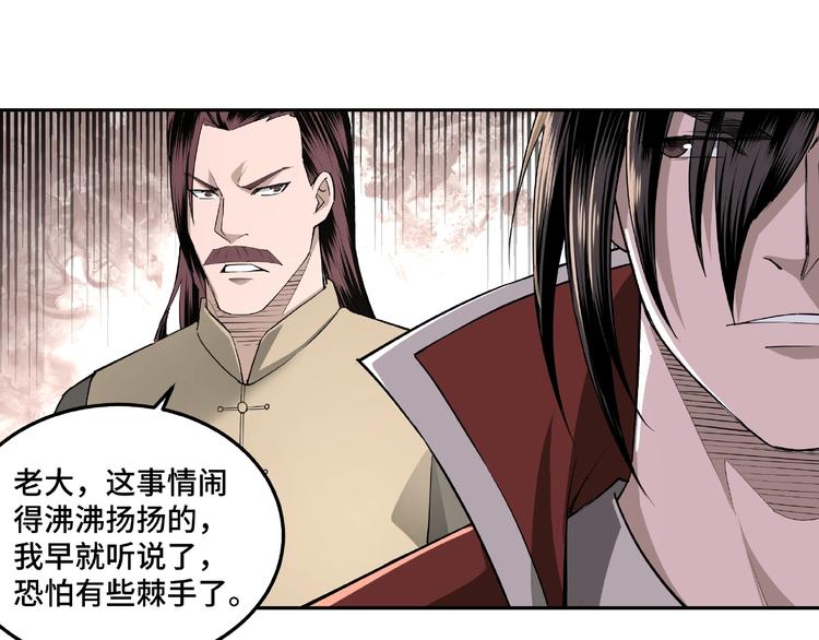 第18话 三英会77