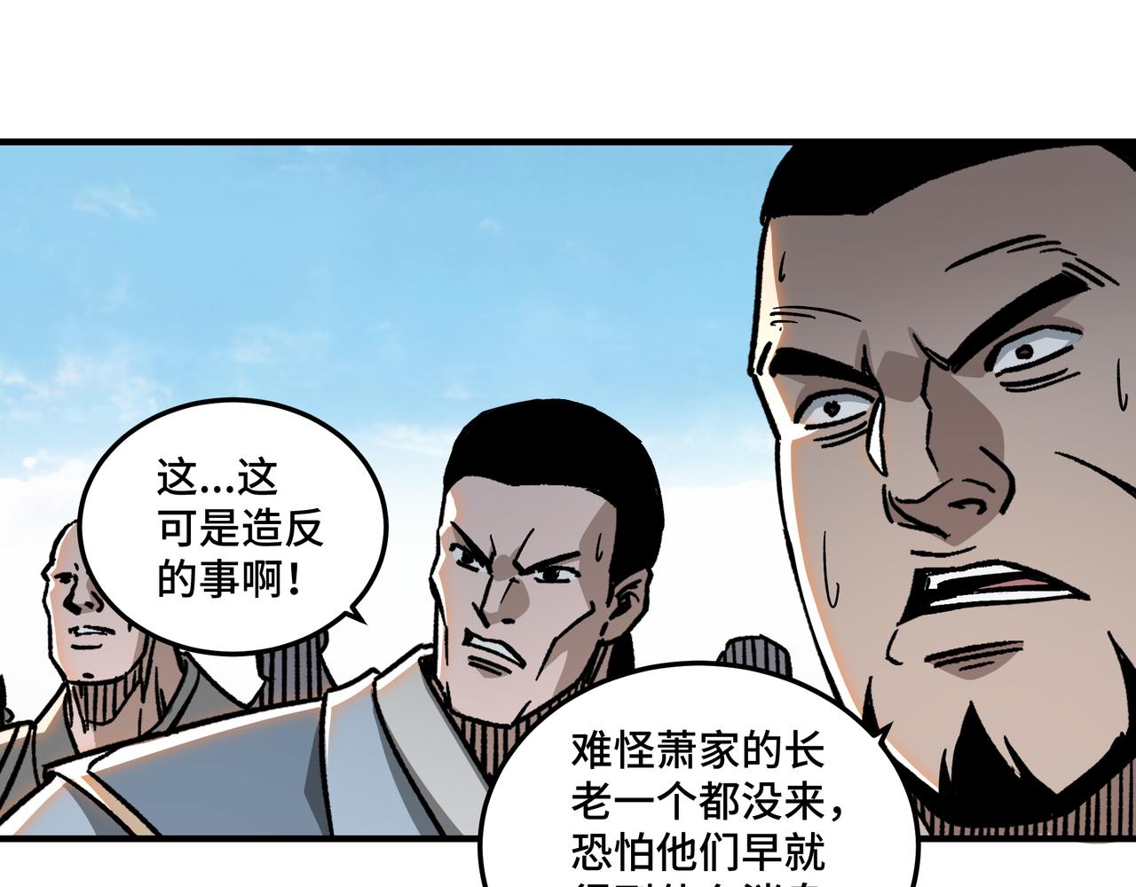 第124话 造反！57