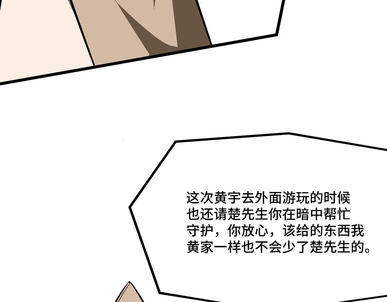 第308话 被养废了25