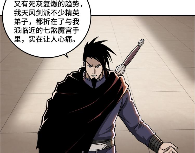 第111话 仁义令80