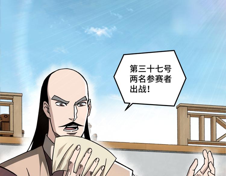 第95话 比武开始！4