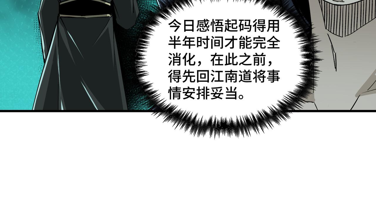 第230话 讲道和抽奖22