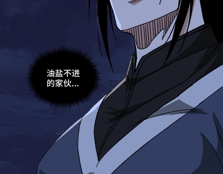 第114话 有问题84