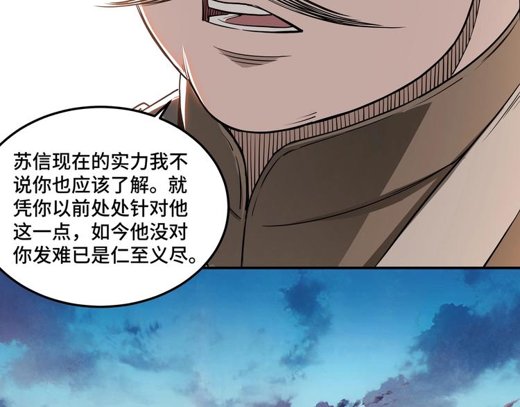 第30话 成王败寇45